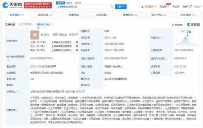 沪上阿姨增资至1162万并拓展个人卫生用品销售业务，多位新股东加入助力发展