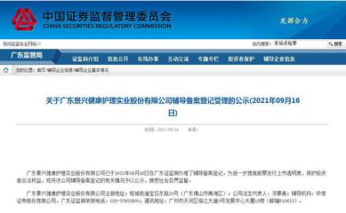 景兴健康再冲刺IPO 个人卫生用品赛道迎强势挑战者？